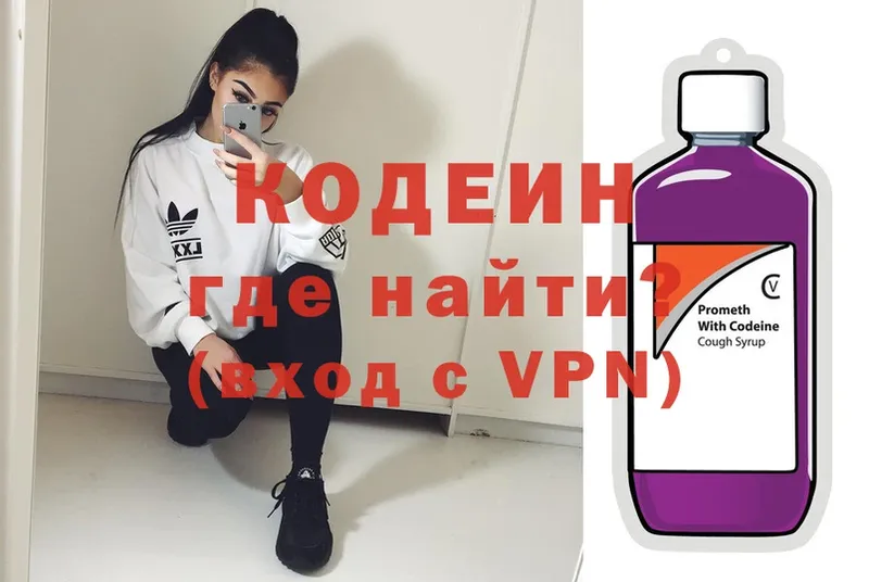 Codein Purple Drank  Асбест 