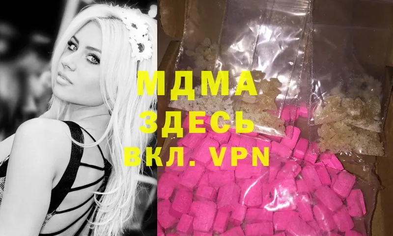 MDMA молли  Асбест 